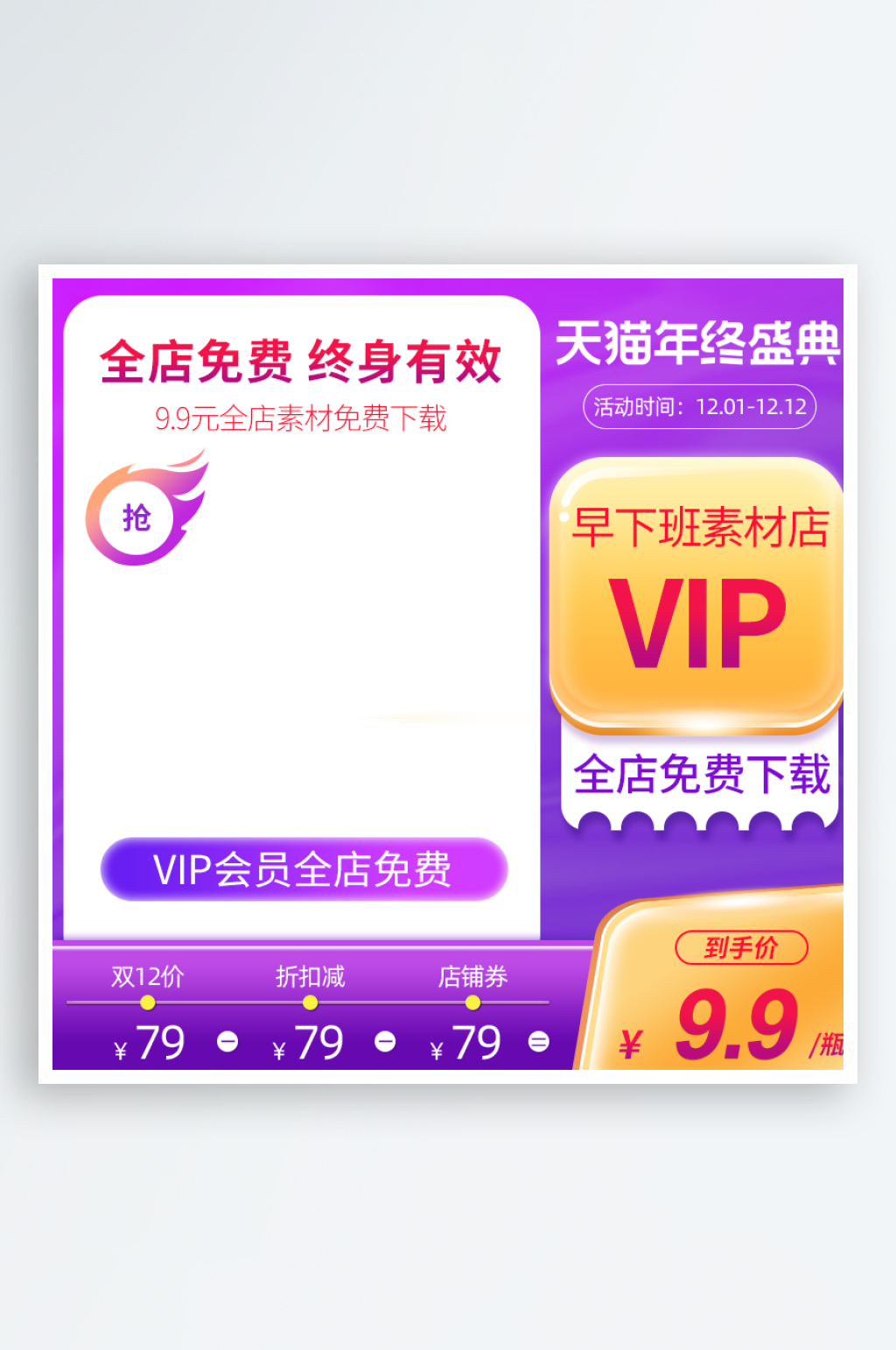 产品促销活动主图简约国潮素材模板设计素材