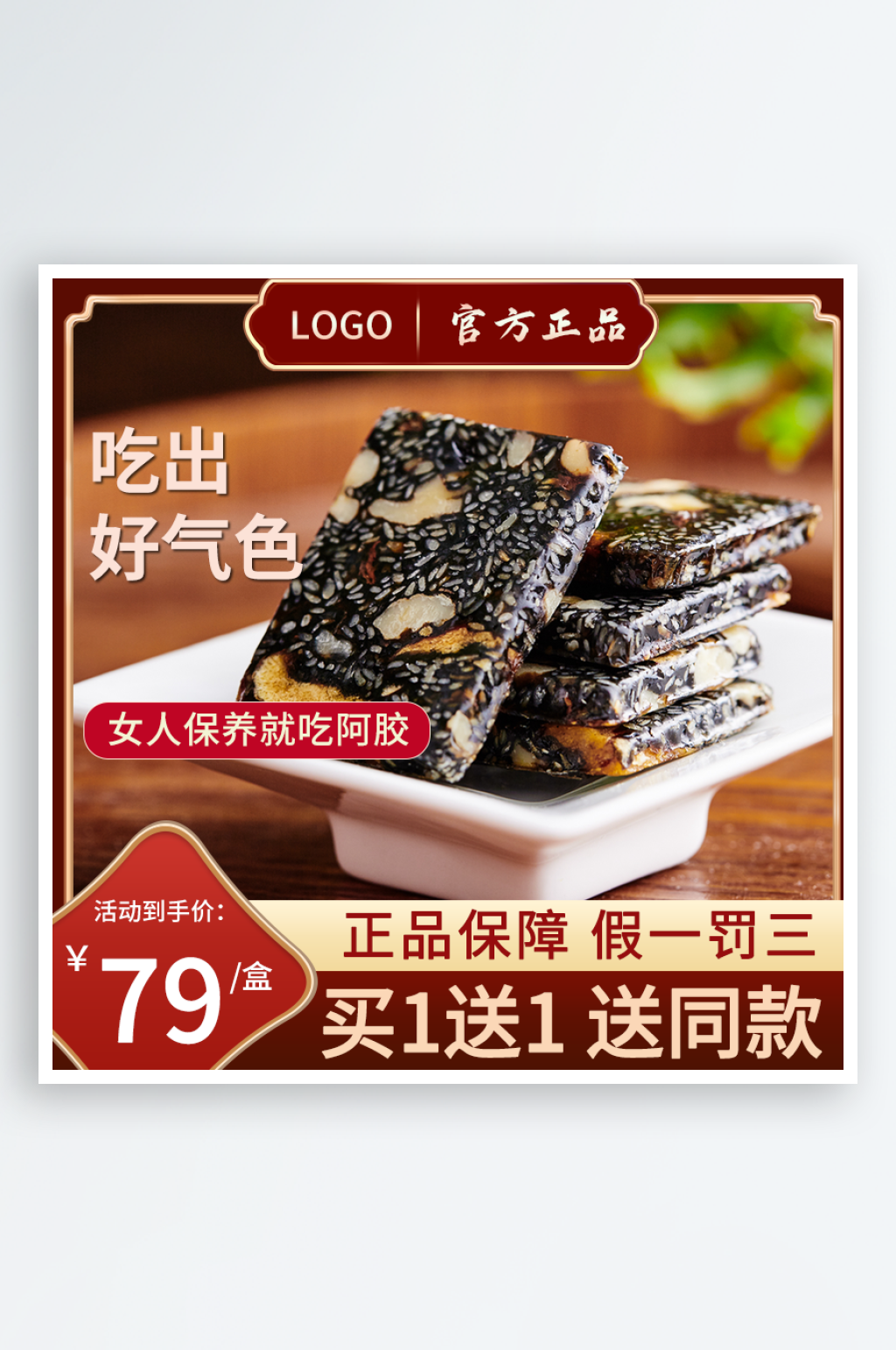 宝贝产品电商简约促销活动主图设计素材