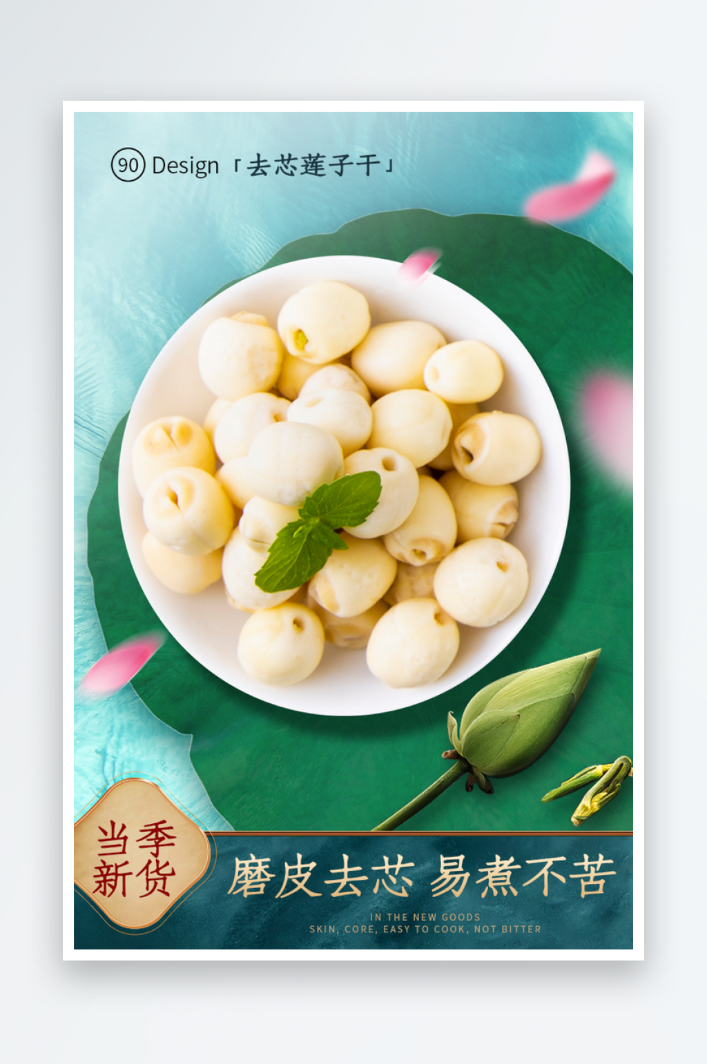 绿色产品促销主图直通车素材设计模板素材
