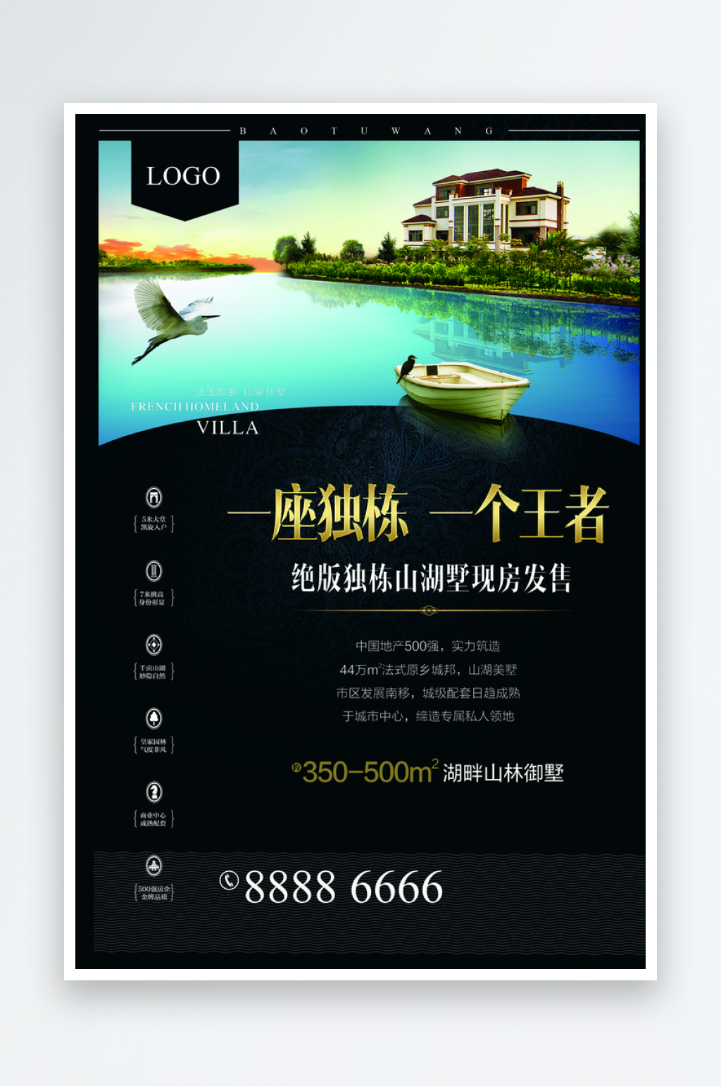 蓝色小区房地产开盘宣传海报素材