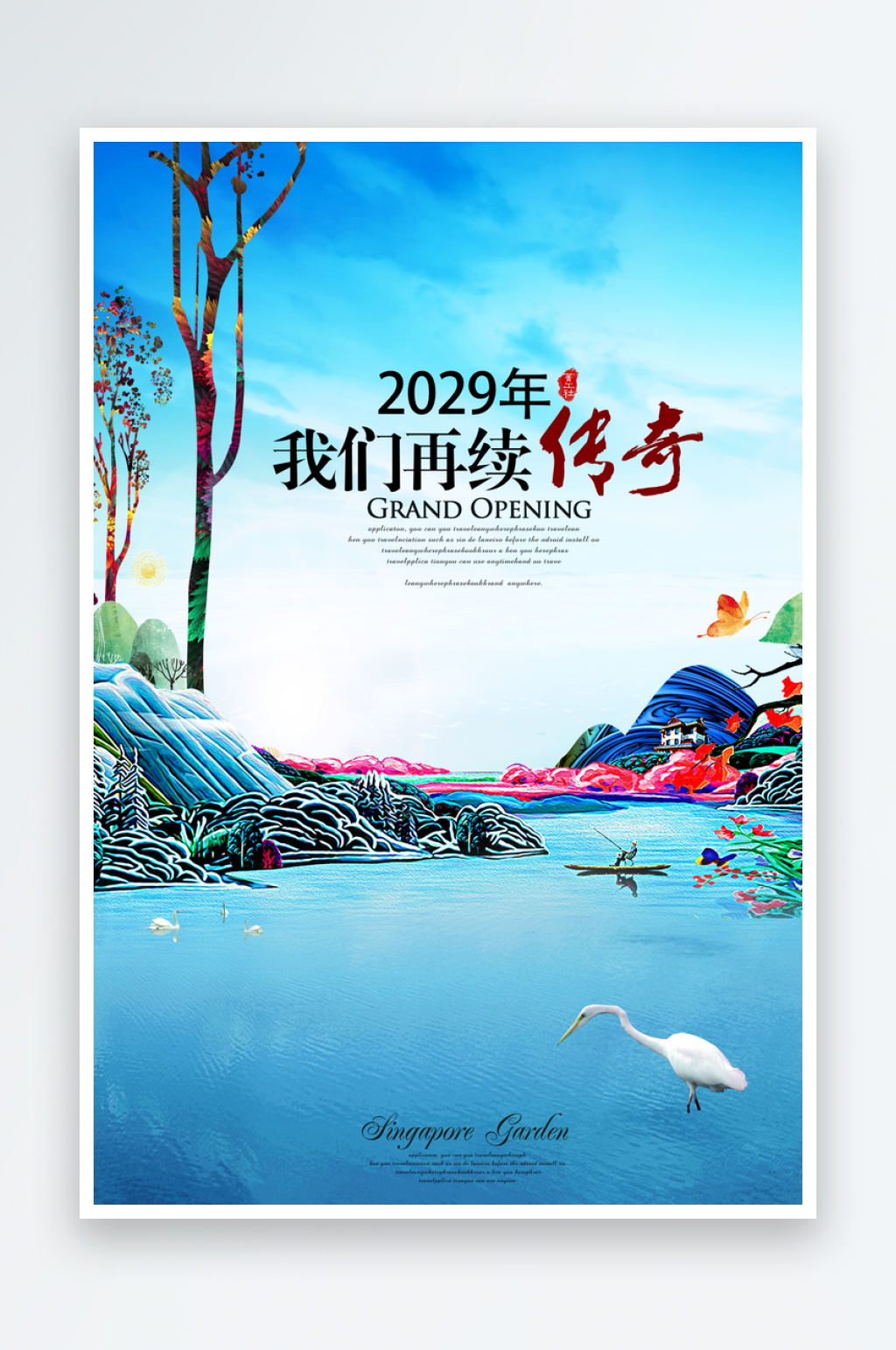 蓝色小区环境房地产设计海报素材