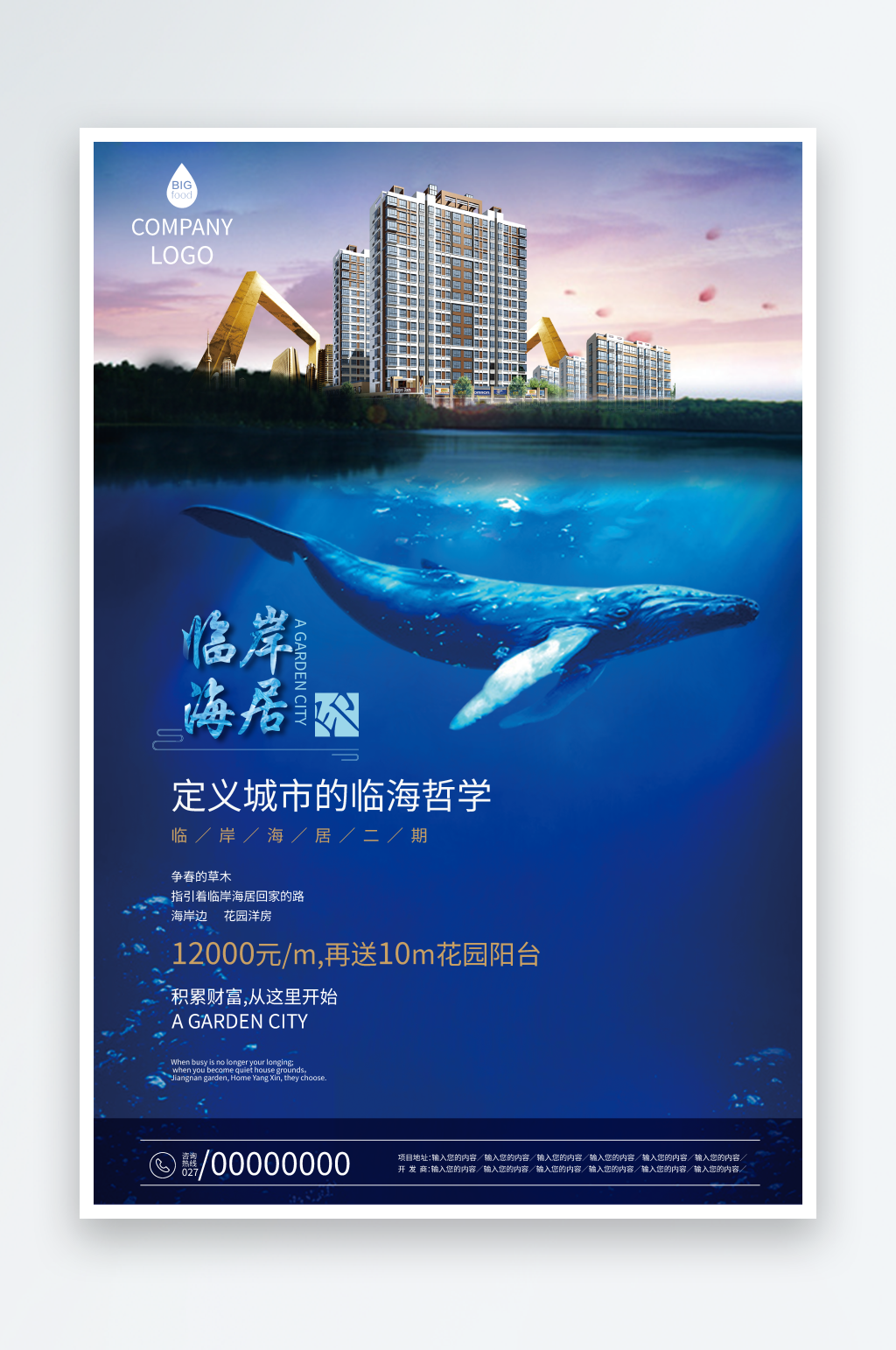 蓝色开盘金融商务宣传海报素材