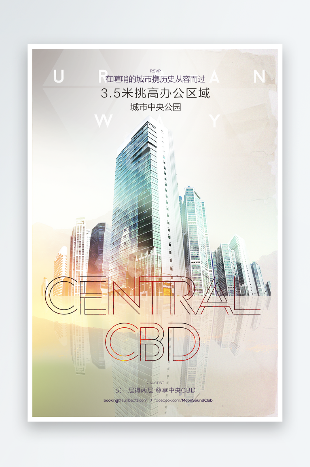 商业房地产城市大楼房地产设计素材