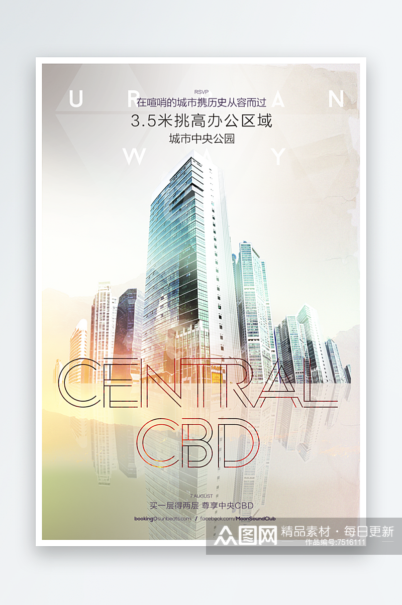 商业房地产城市大楼房地产设计素材