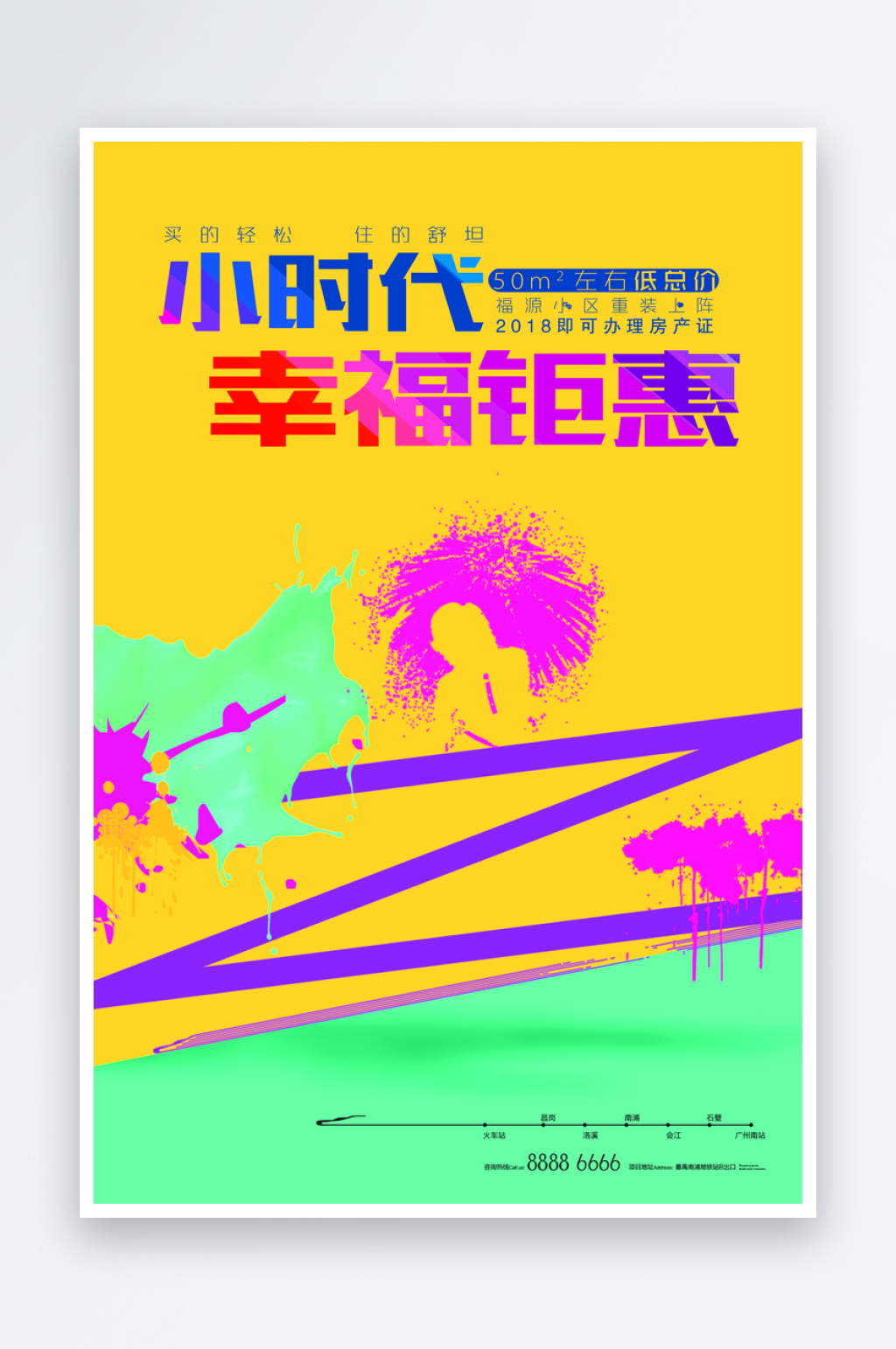 商场商业购物海报促销宣传素材