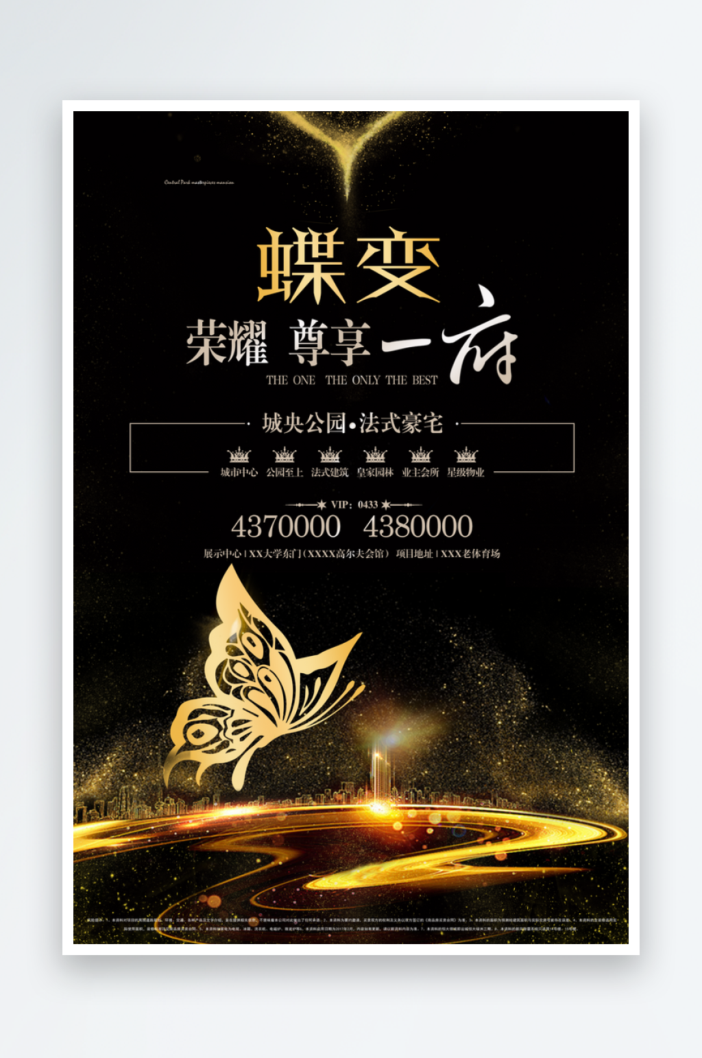 商业金融开盘海报设计素材