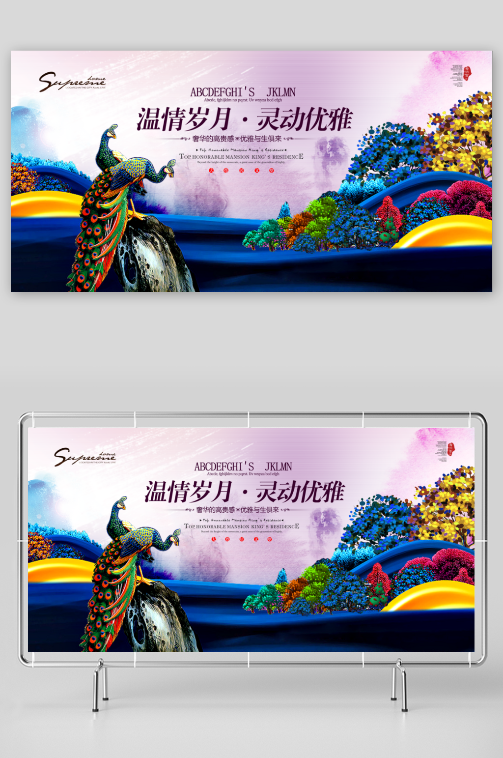 鲜花房地产宣传文化海报设计素材