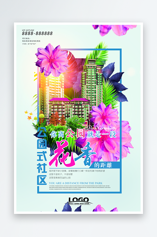鲜花花朵创意海报设计