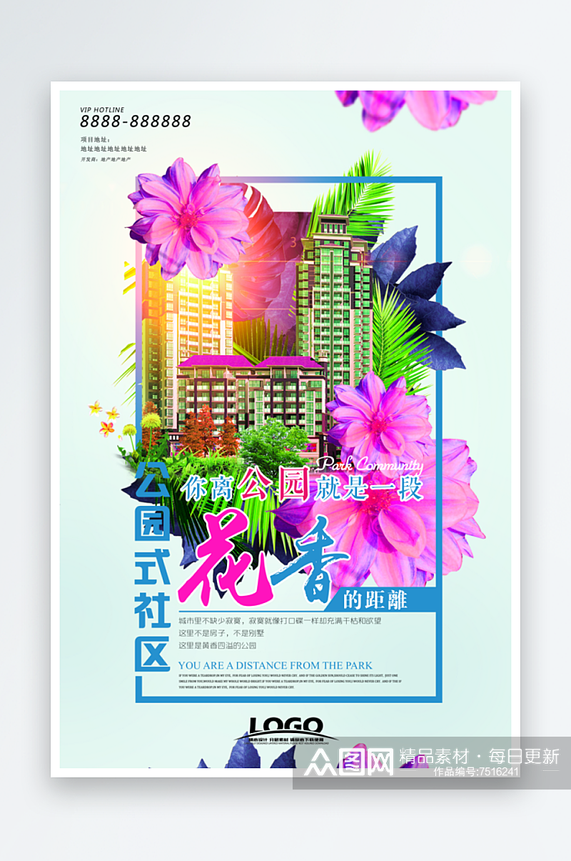 鲜花花朵创意海报设计素材