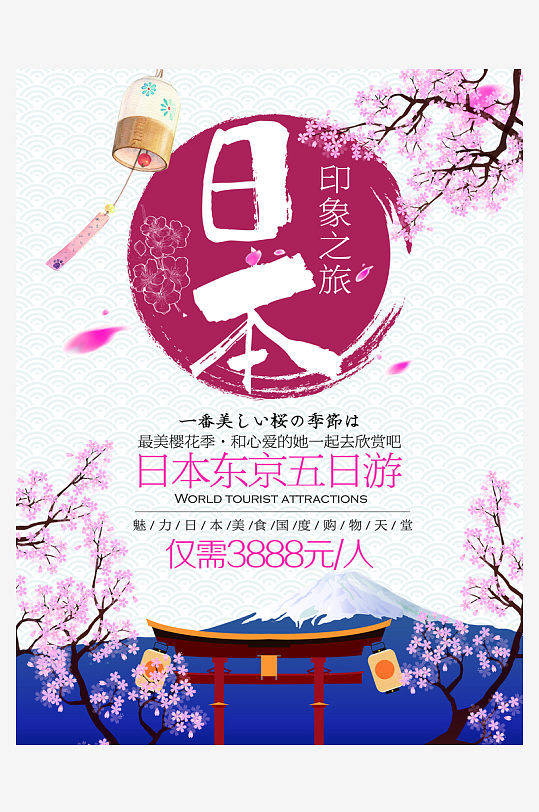 日式樱花鲜花花朵创意广告素材