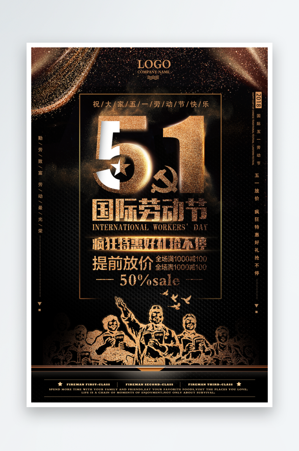黑色洒金五一劳动节海报素材