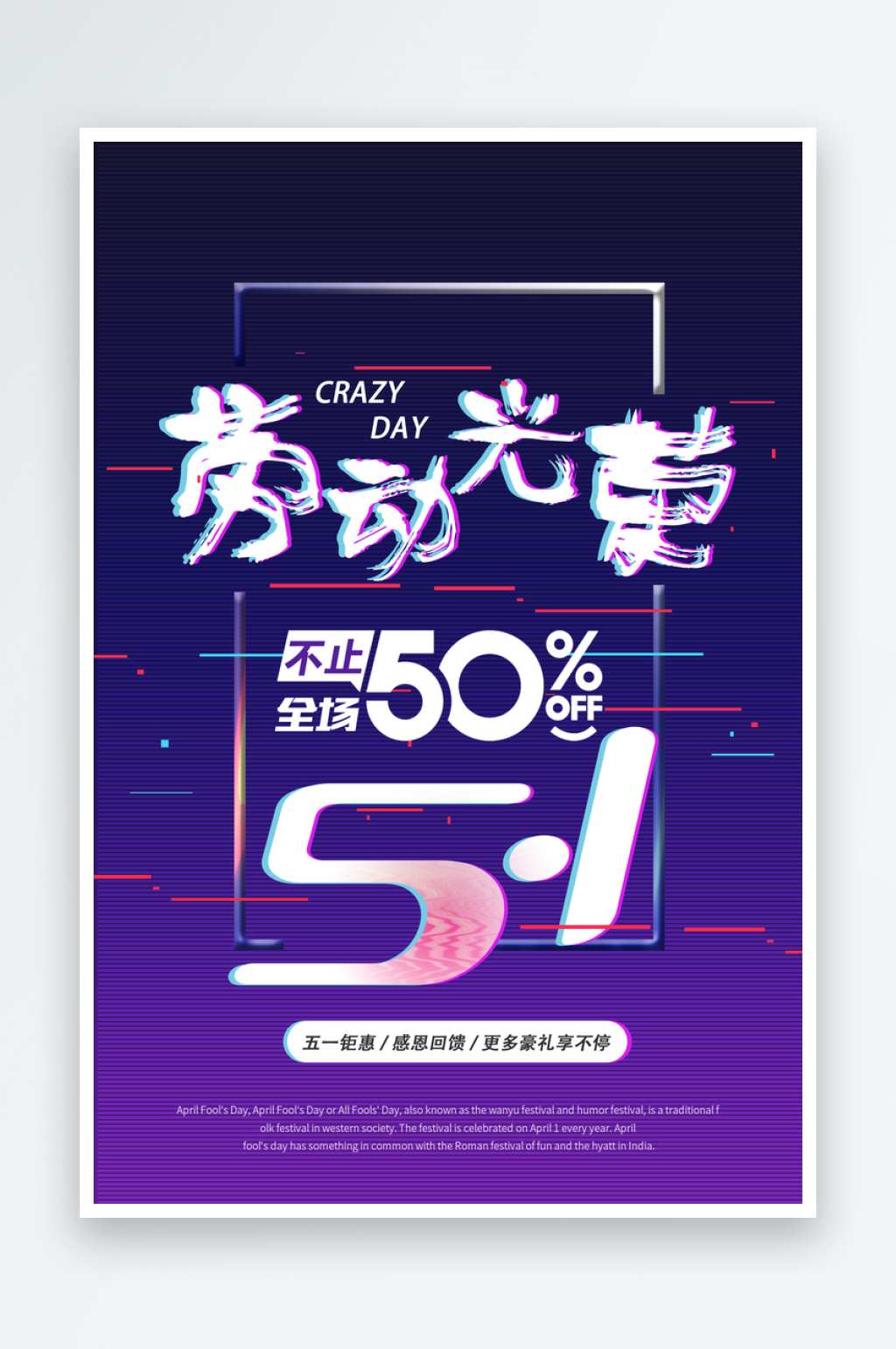 紫色劳动最光荣文化海报素材