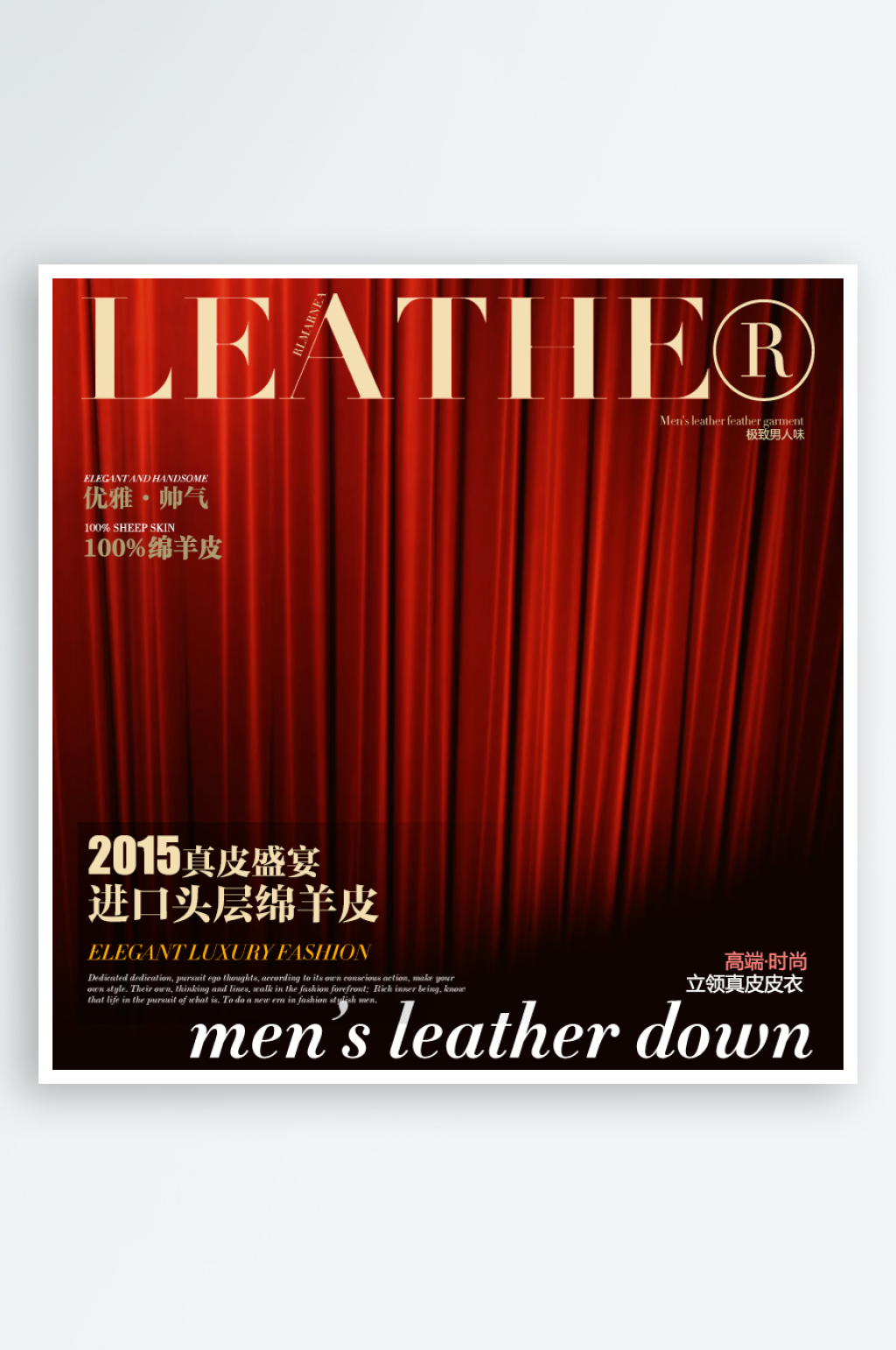 男装主图直通车设计素材素材