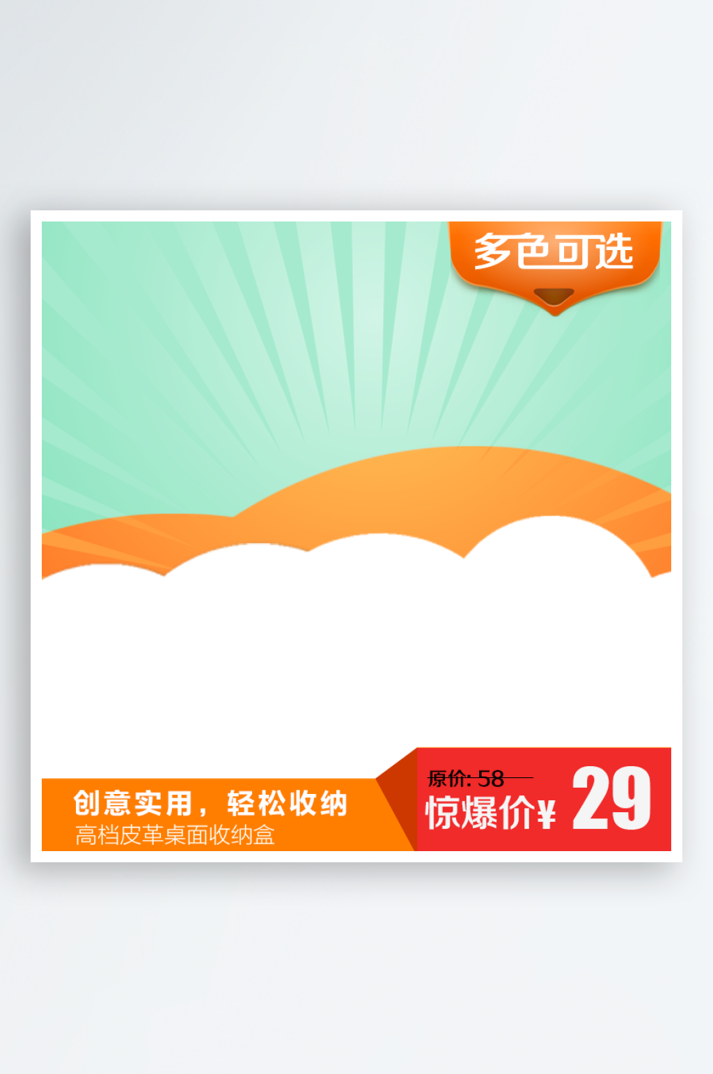 儿童卡通淘宝主图直通车设计素材模板素材