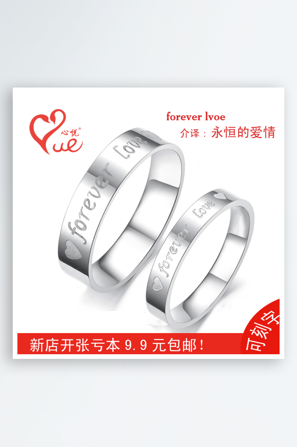 珠宝首饰淘宝主图直通车素材