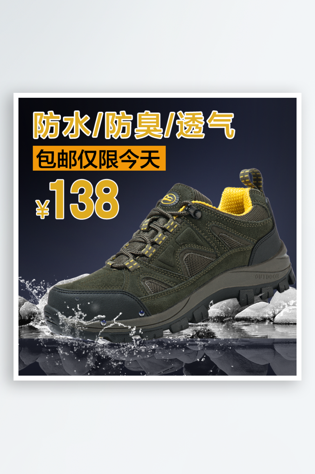 皮鞋童鞋鞋子淘宝主图直通车设计素材