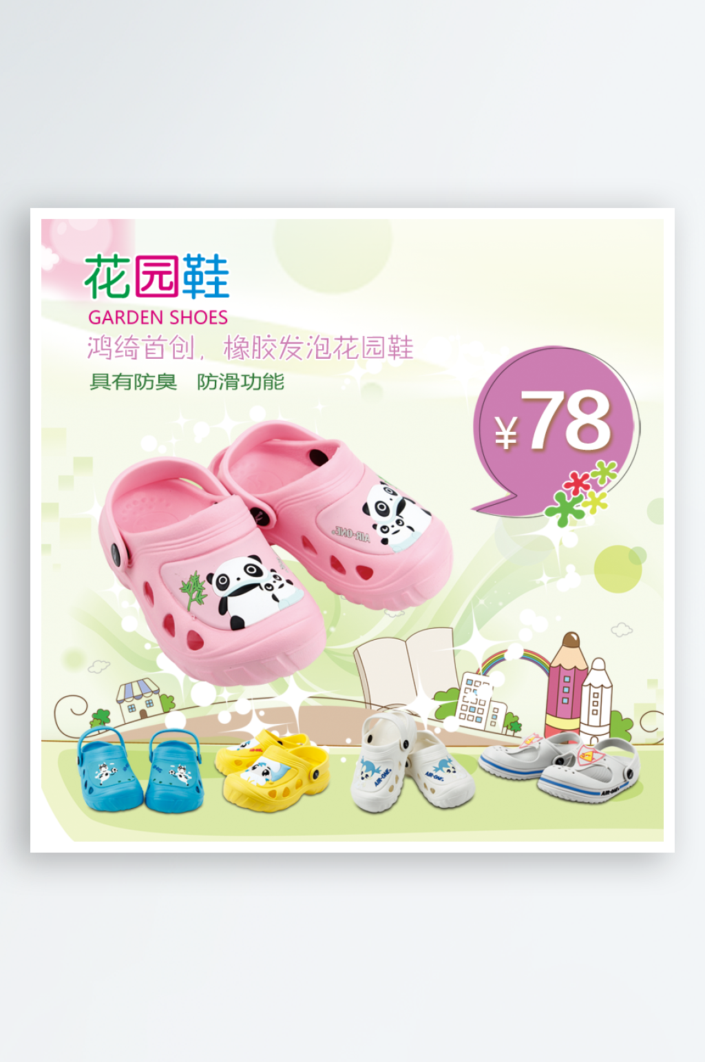 皮鞋童鞋鞋子淘宝主图直通车设计素材