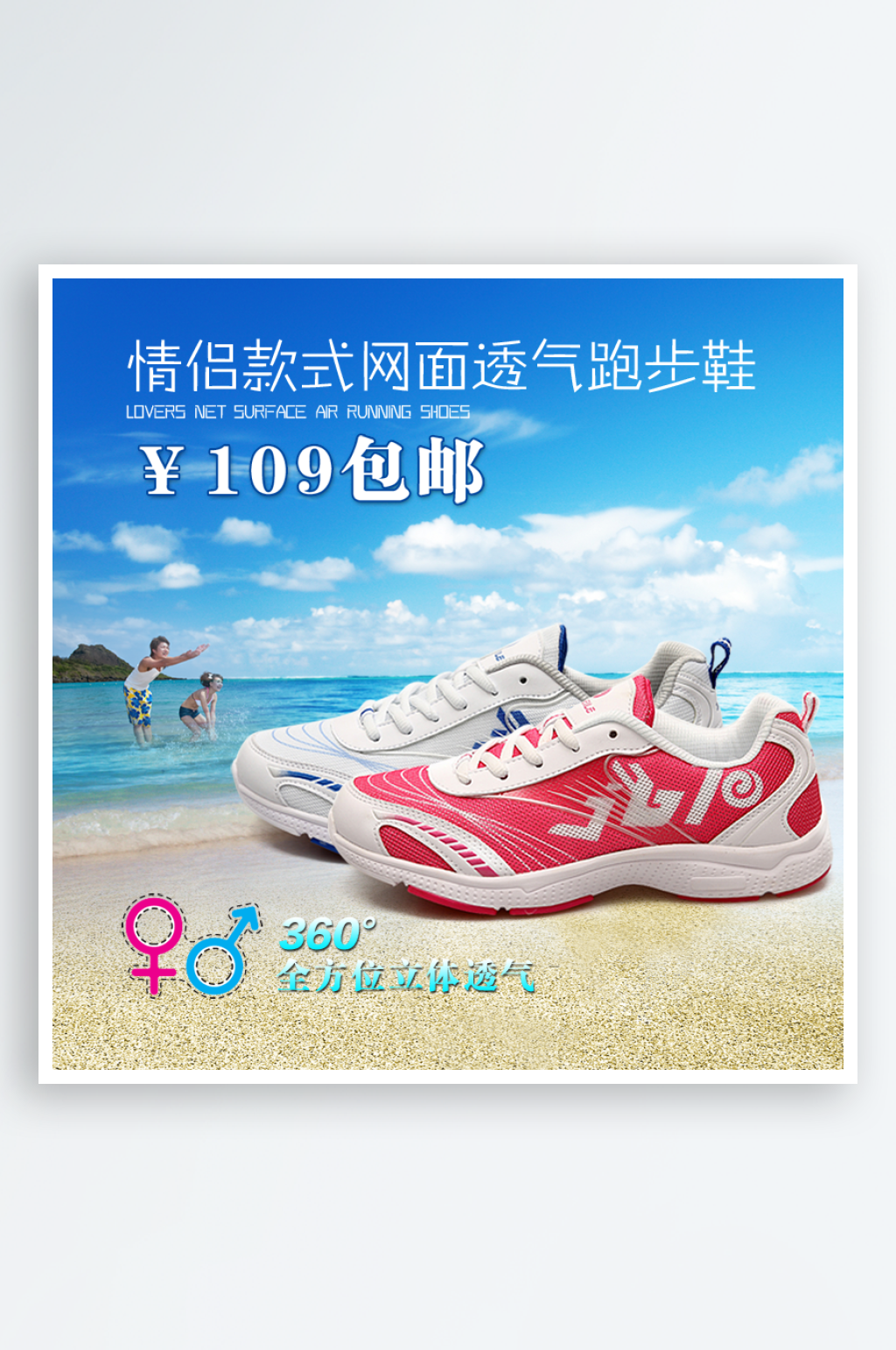 皮鞋童鞋鞋子淘宝主图直通车设计素材