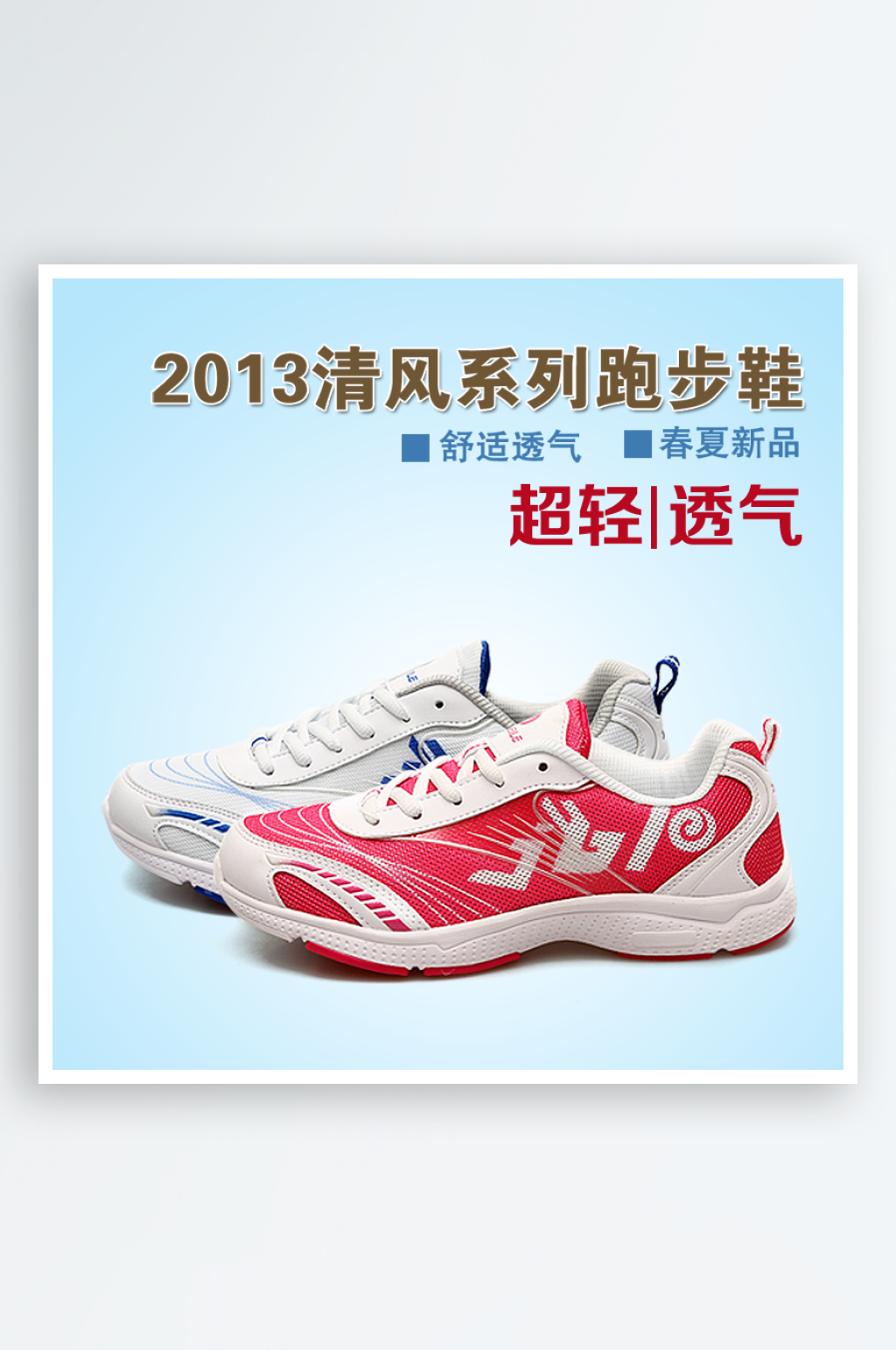 皮鞋童鞋鞋子淘宝主图直通车设计素材