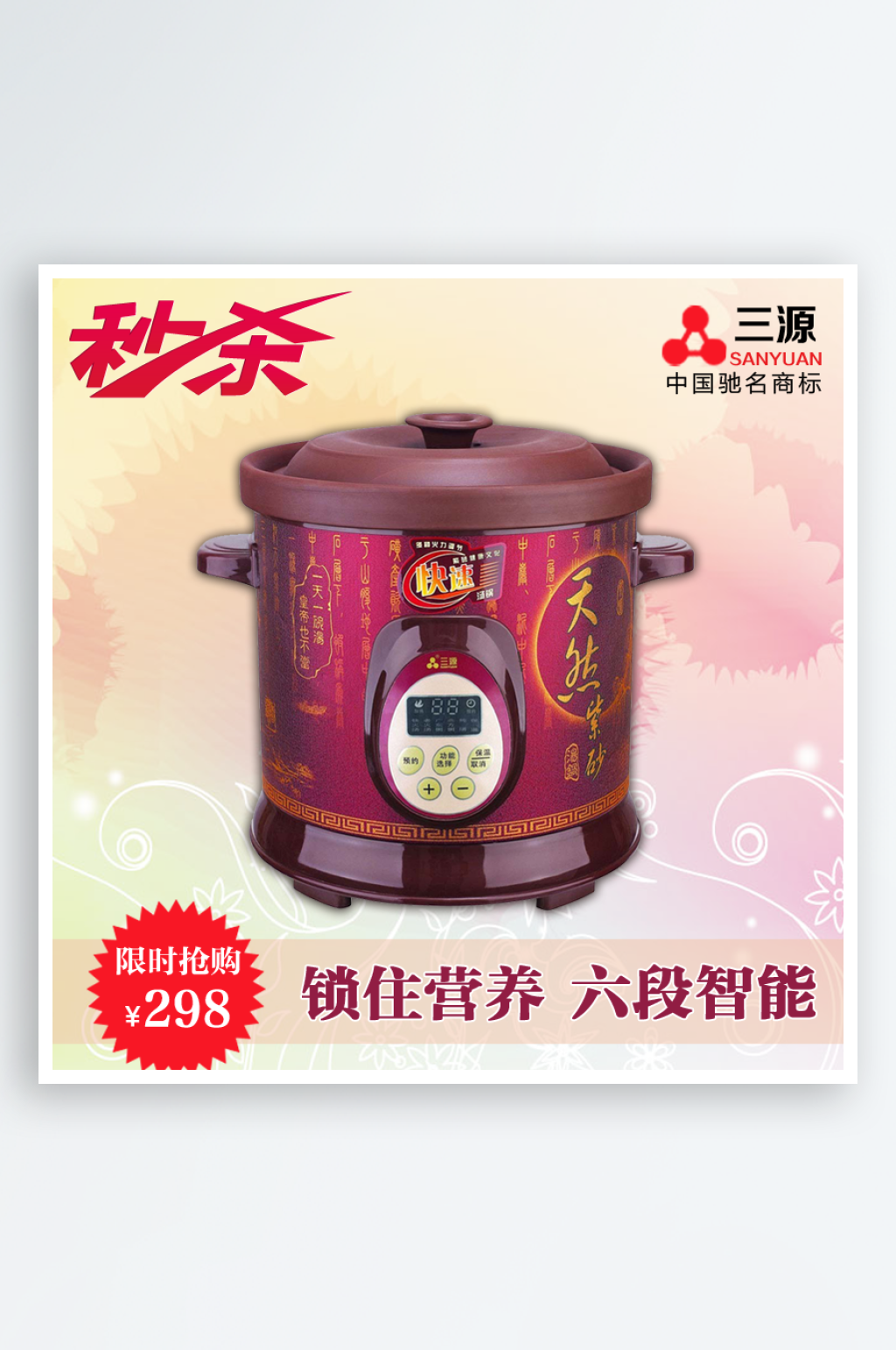 小家电电器淘宝主图素材设计模板素材