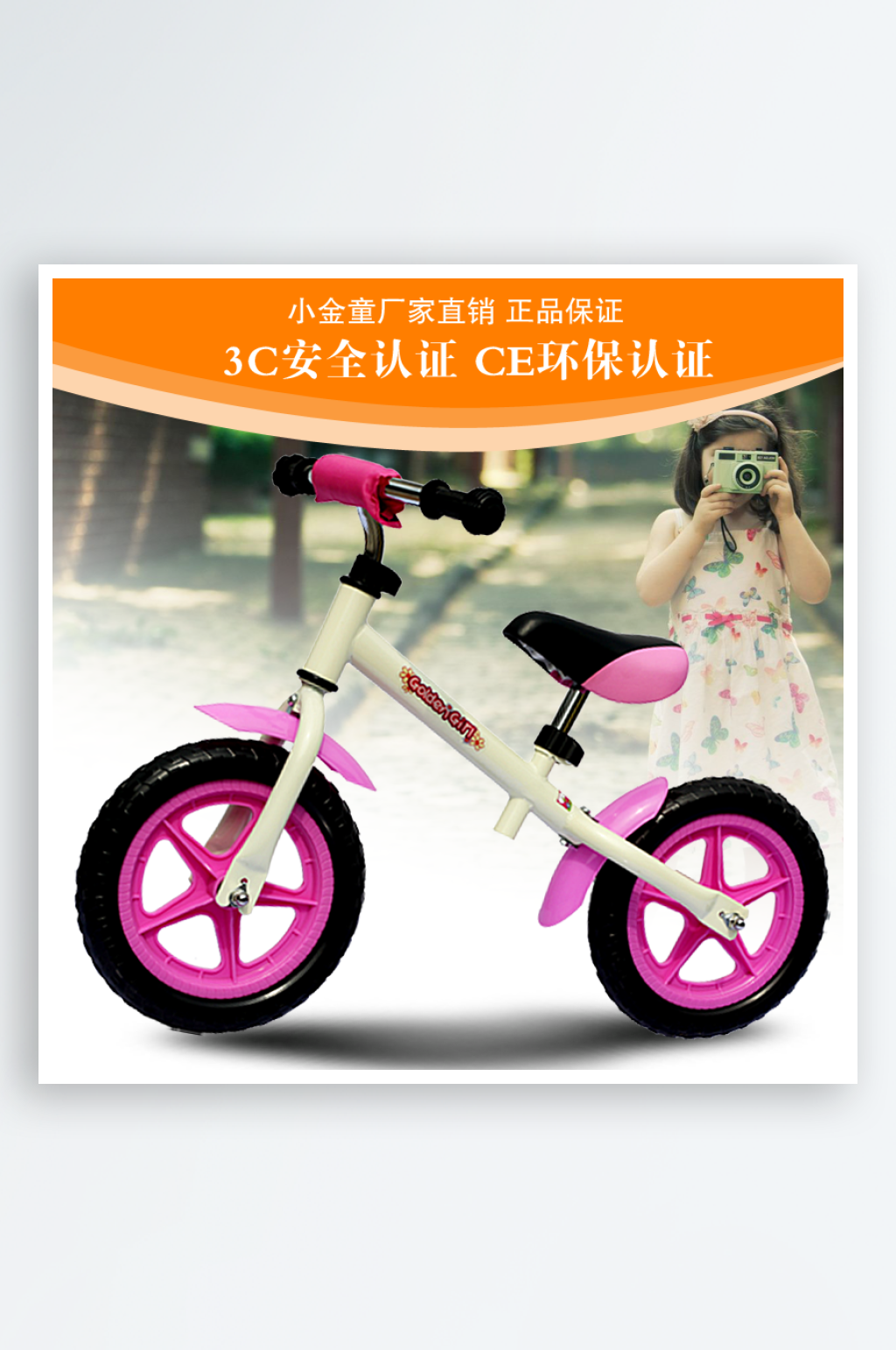 儿童单车淘宝主图素材设计素材