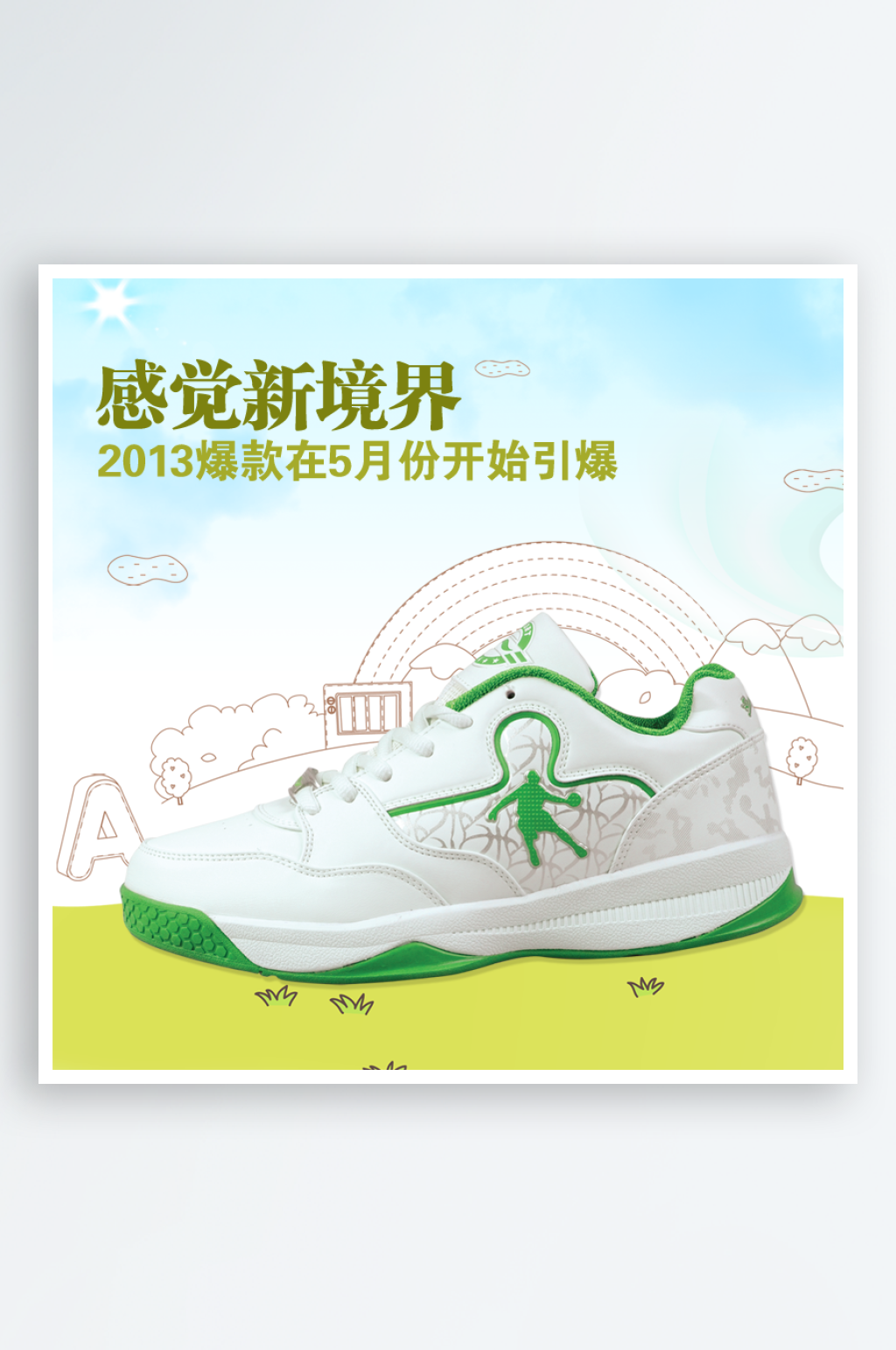 男鞋休闲鞋凉鞋淘宝主图素材素材