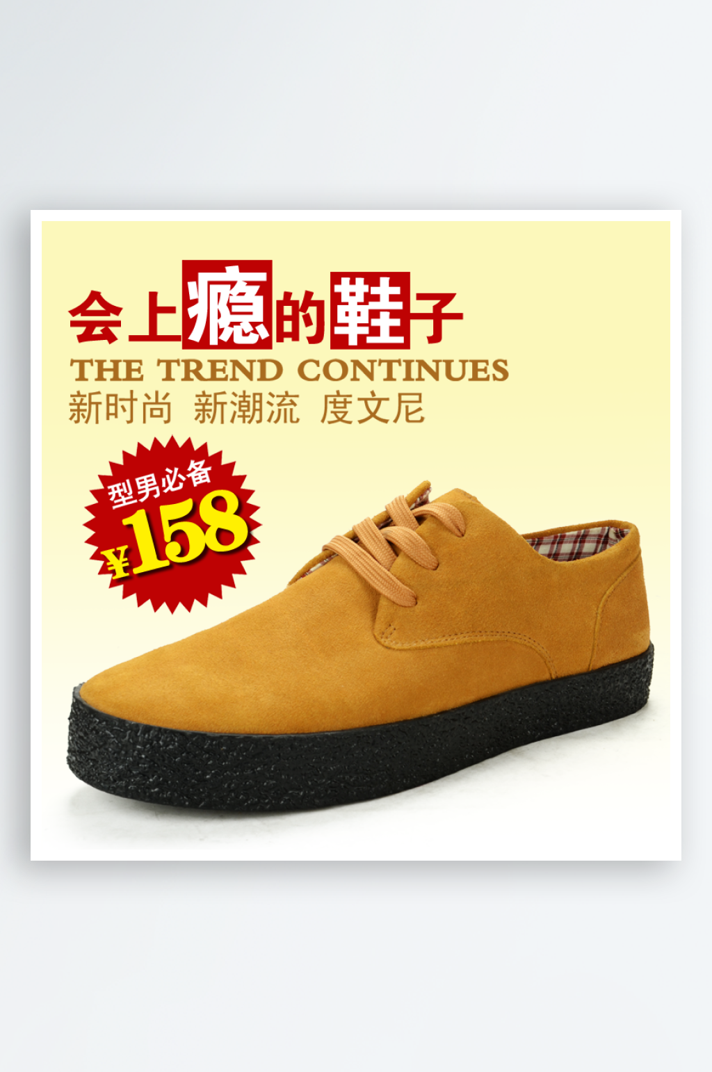 男鞋皮鞋休闲鞋凉鞋淘宝主图设计素材素材
