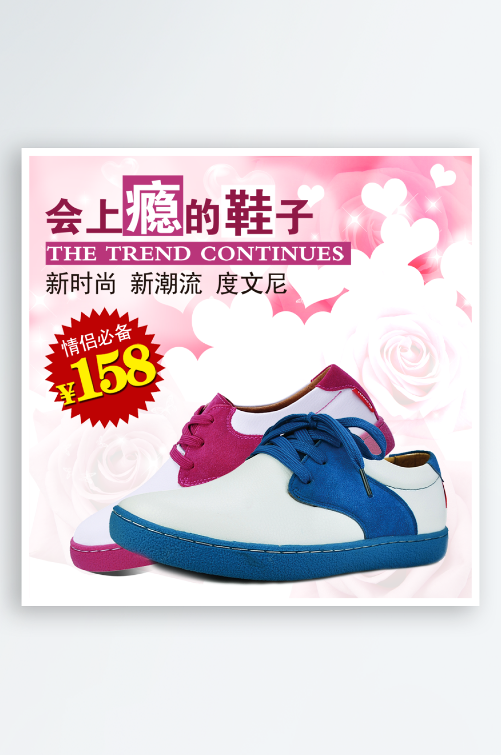 男鞋皮鞋休闲鞋凉鞋淘宝主图设计素材素材