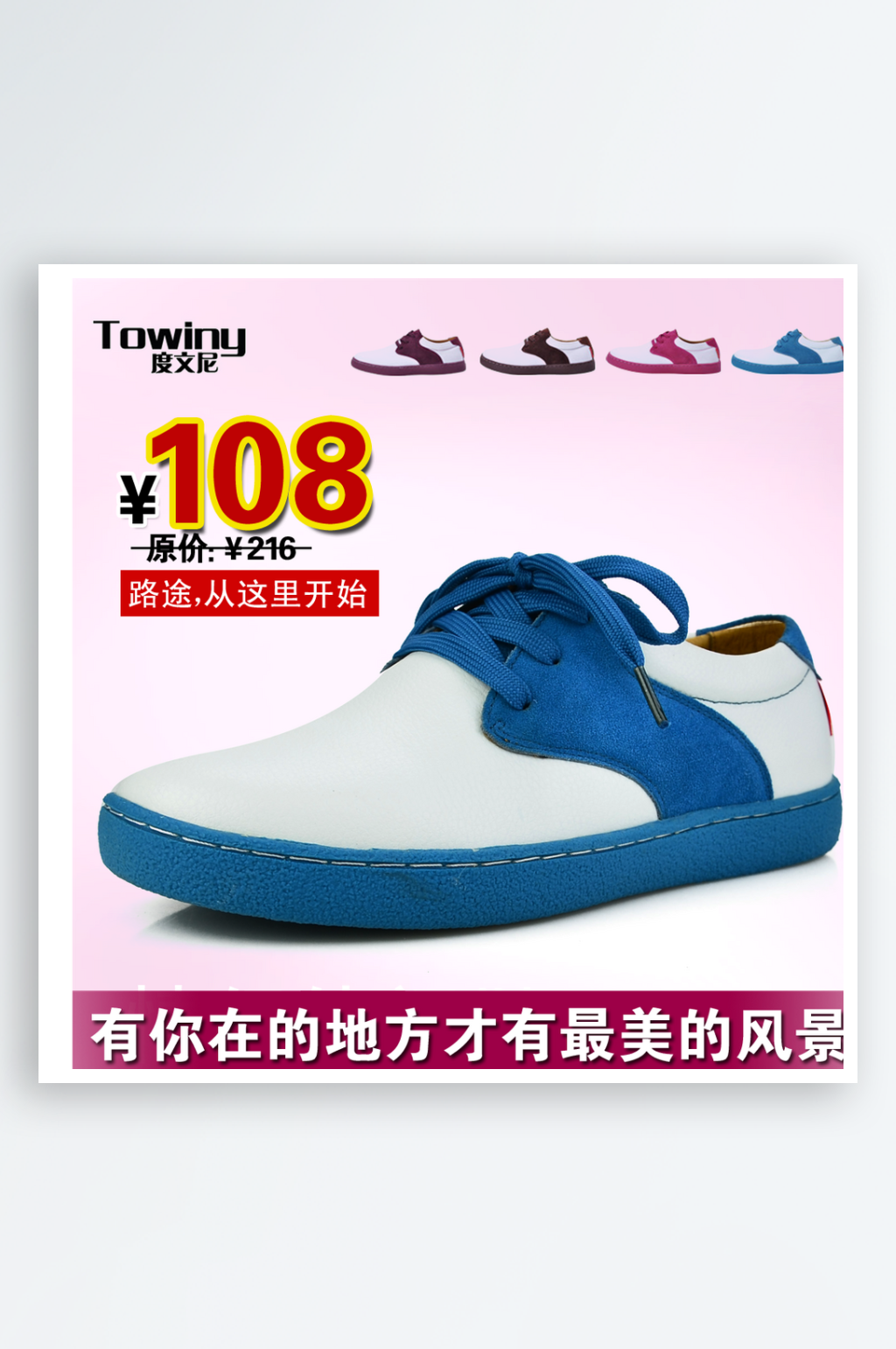 男鞋女鞋皮鞋休闲鞋淘宝主图设计素材素材