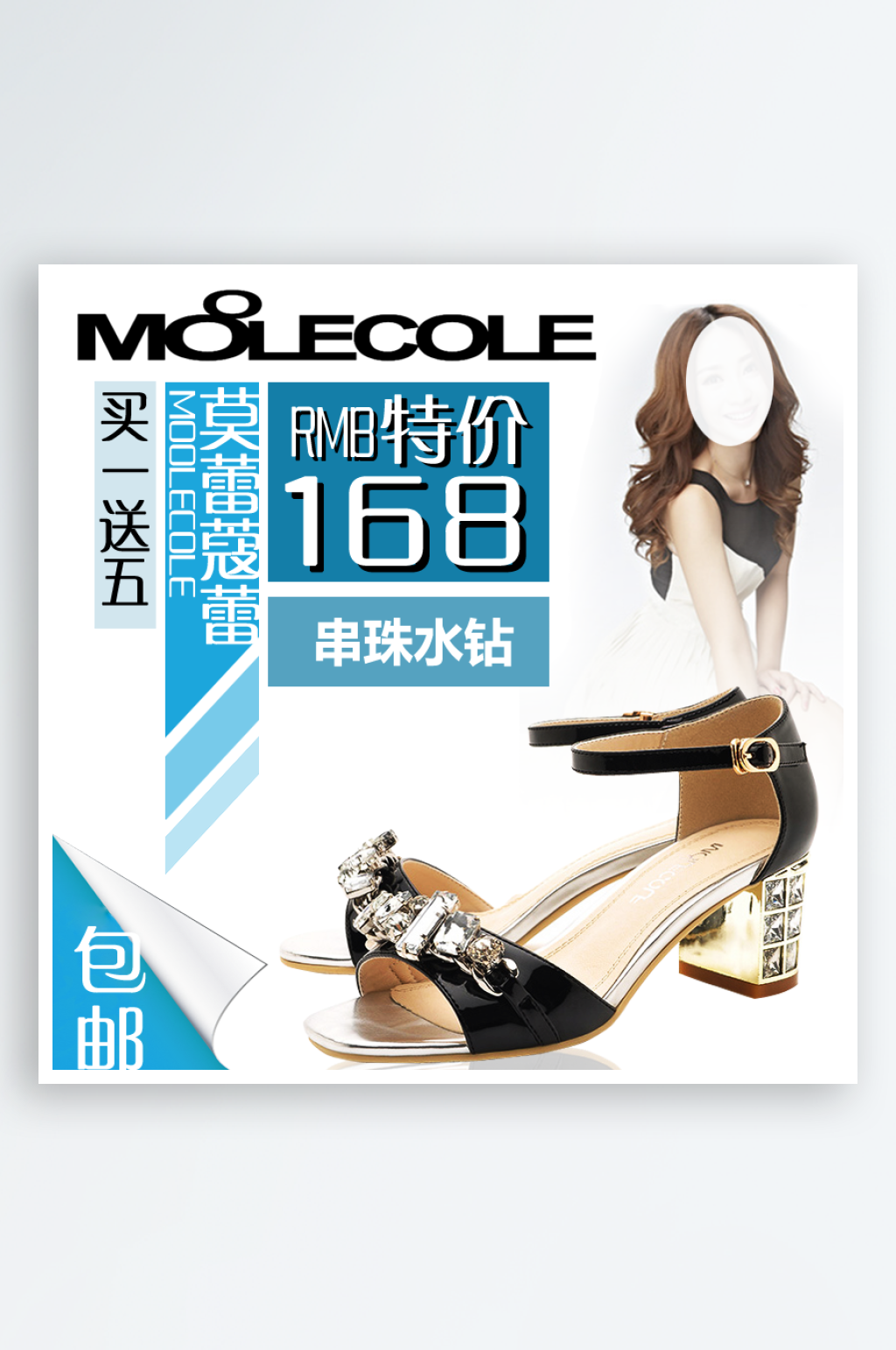 时尚男女鞋子淘宝主图设计素材素材