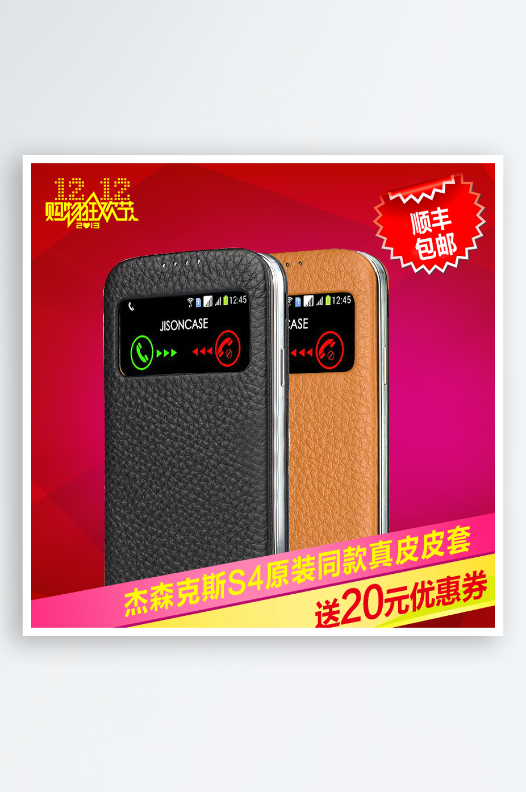手机电子数码产品配件淘宝主图直通车模板素材