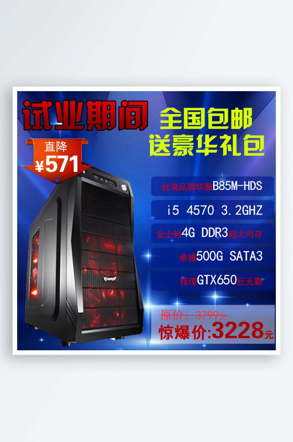 手机电子数码产品淘宝主图直通车设计素材