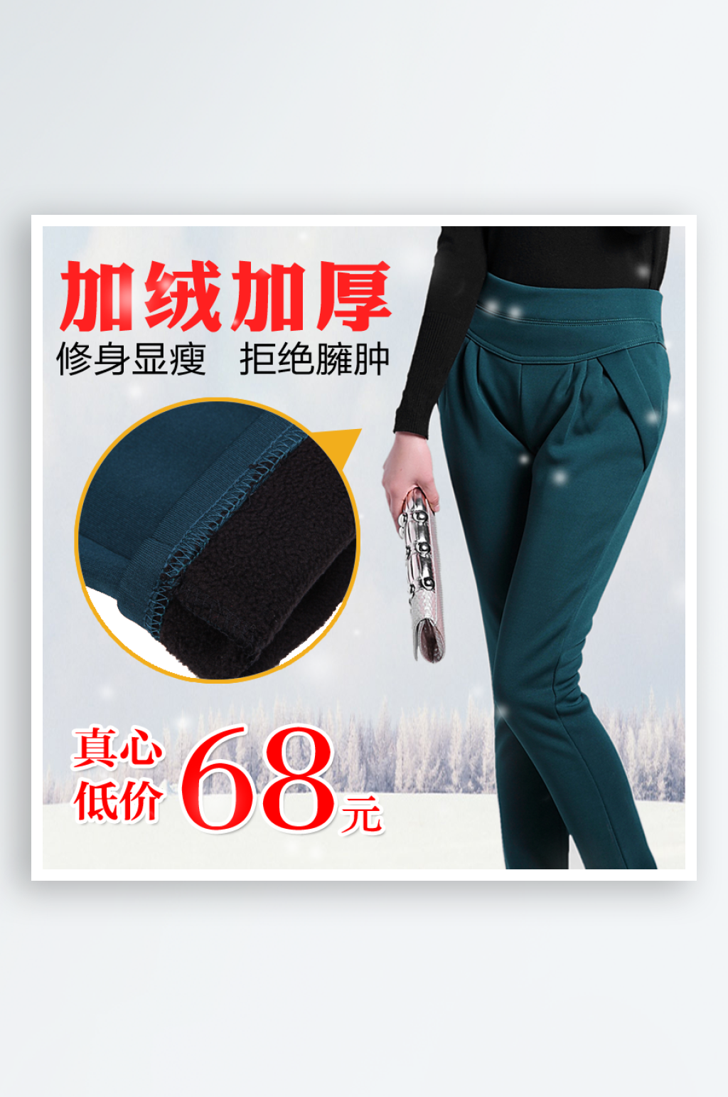 女裤淘宝主图直通车模板设计素材素材