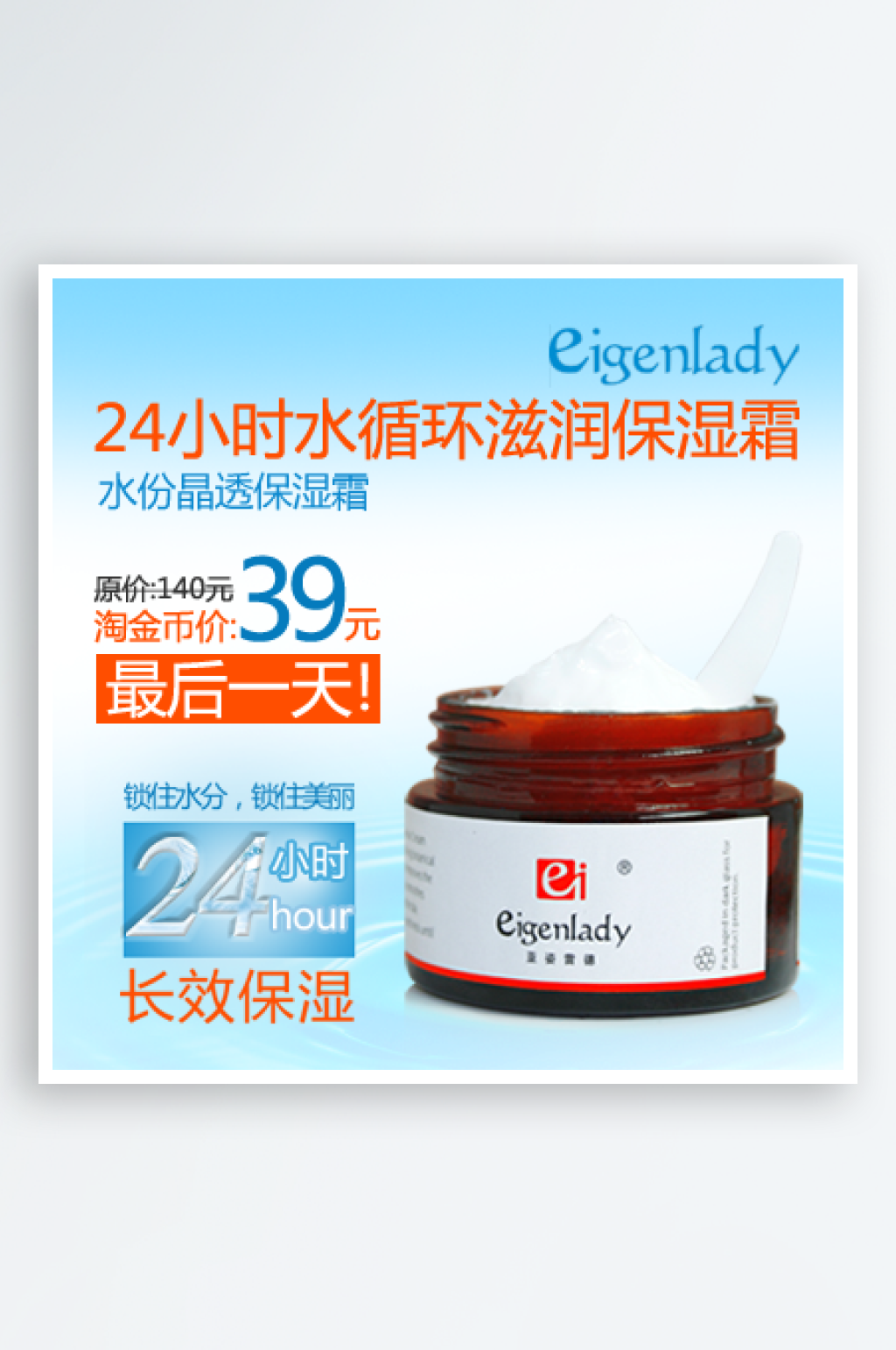 化妆品护肤品淘宝主图直通车模板素材