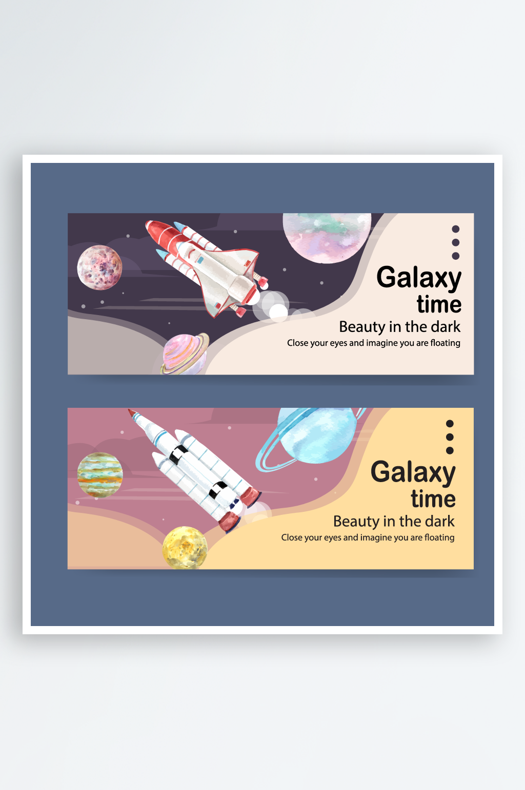 彩色大气宇宙航天优惠券素材