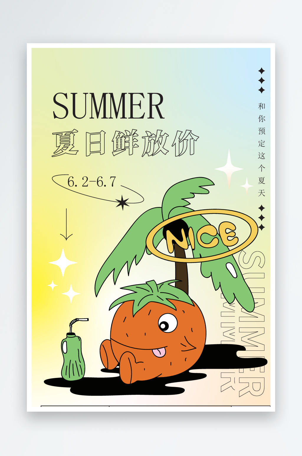 手绘矢量夏季音乐节宣传海报素材