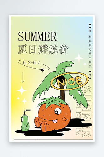 手绘矢量夏季音乐节宣传海报
