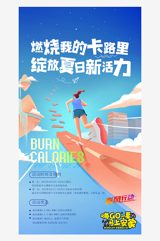 彩色夏季派对海报设计