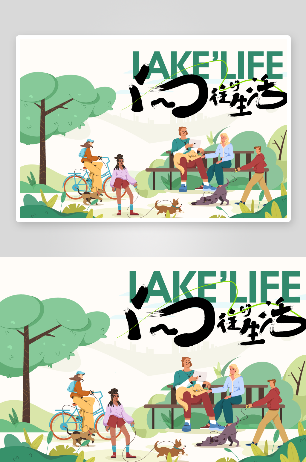 手绘矢量夏季派对宣传展板素材