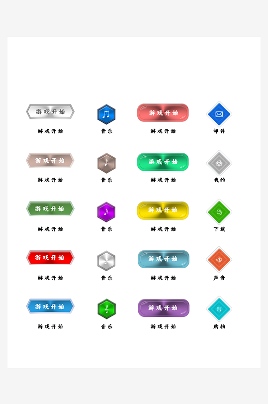 金属质感游戏按钮icon创意图标