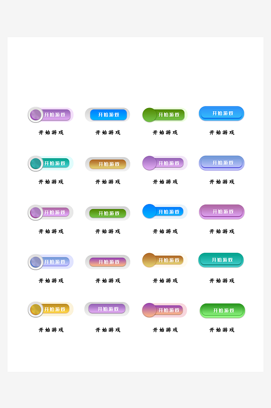 彩色糖果便利贴创业网页按钮ico