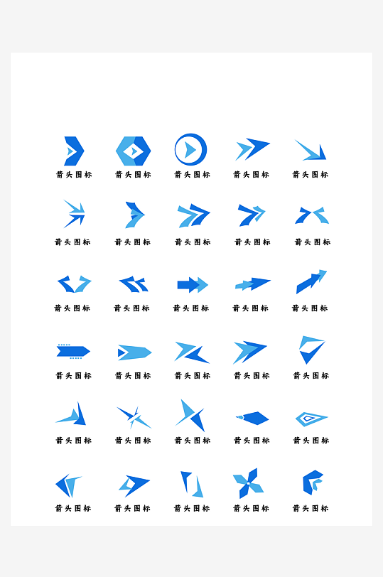 蓝色渐变简约箭头组合图标网页icon