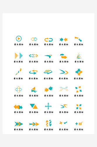 原创双色箭头撞色实用图标集icon