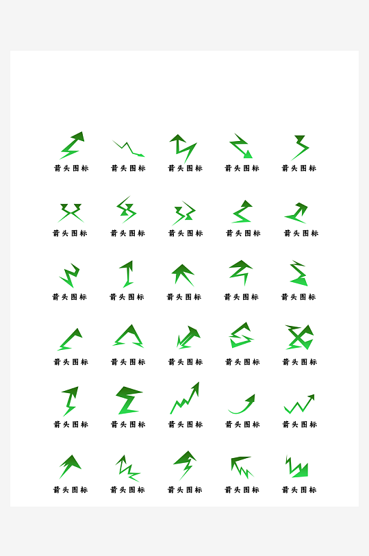 绿色渐变闪电形状箭头图标icon
