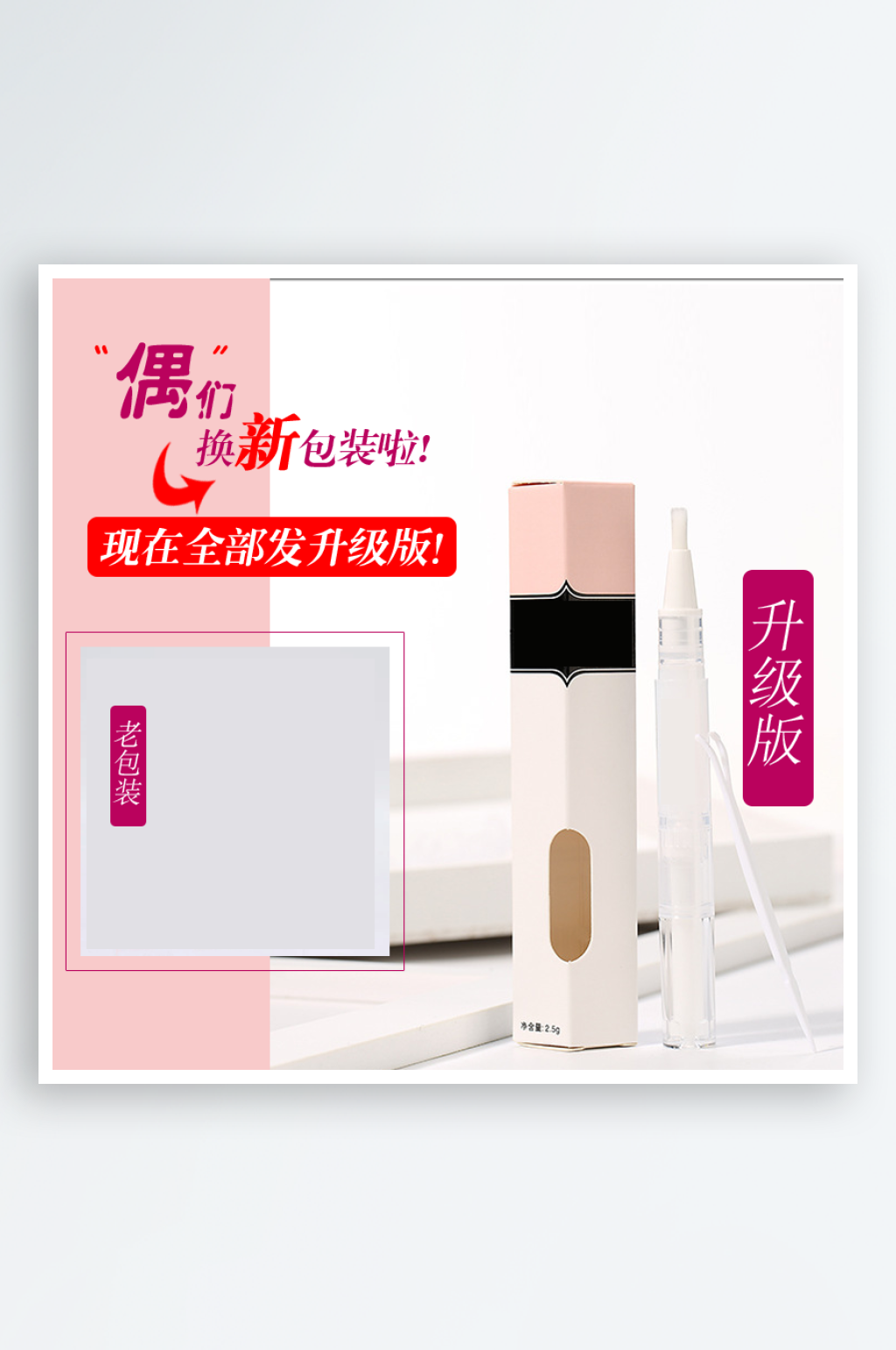 化妆品美妆淘宝首页素材