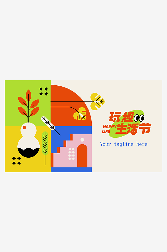 時(shí)尚創(chuàng)意藝術(shù)展覽展板