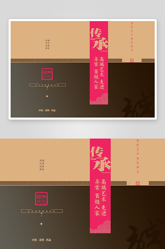 中国风文化企业宣传册