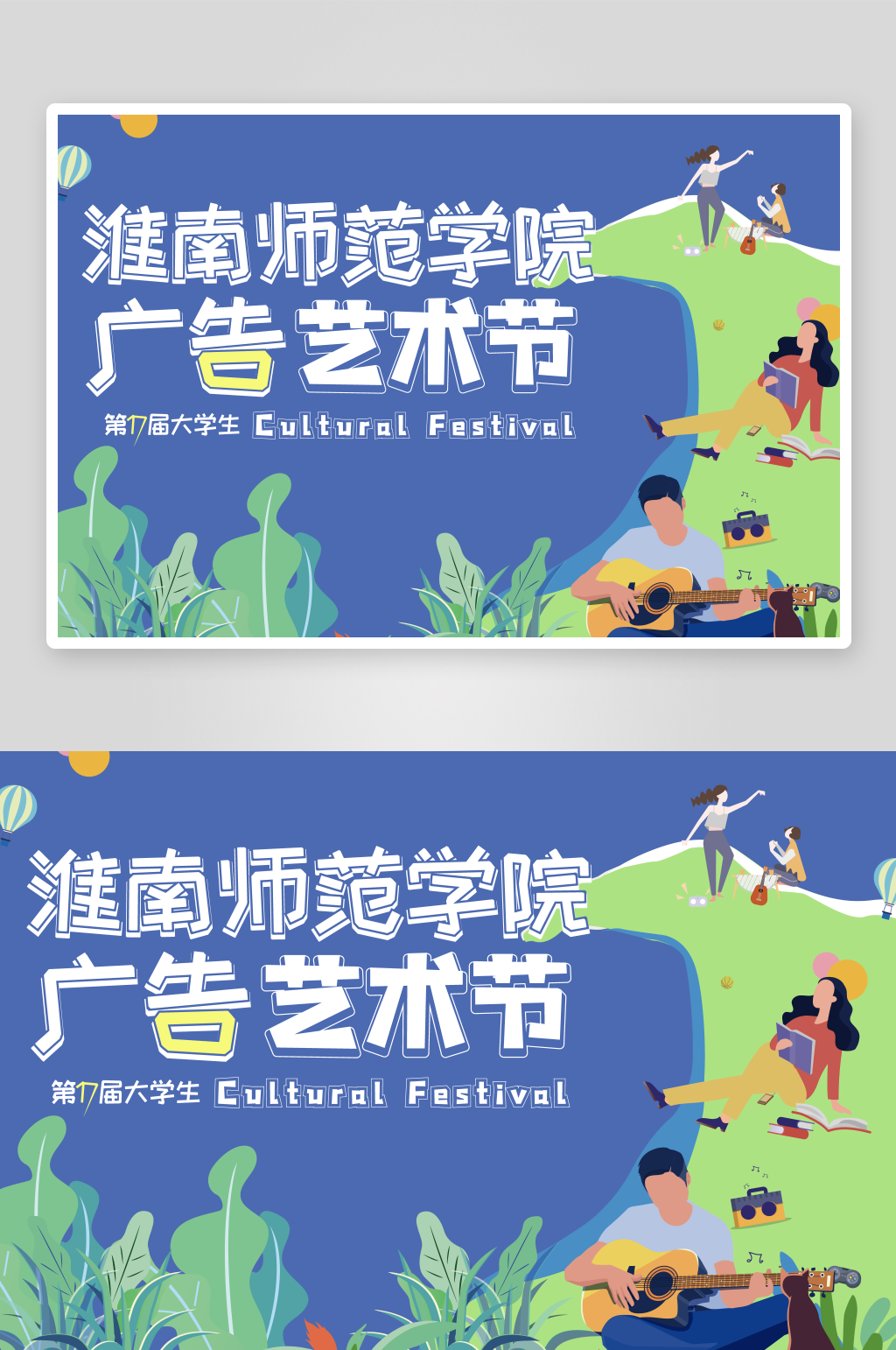 大气时尚创意艺术展览展板素材