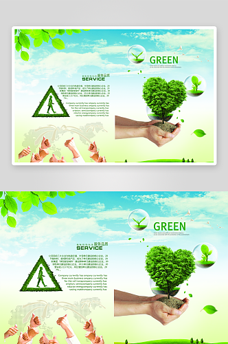 节能低碳绿色环保绿色低碳