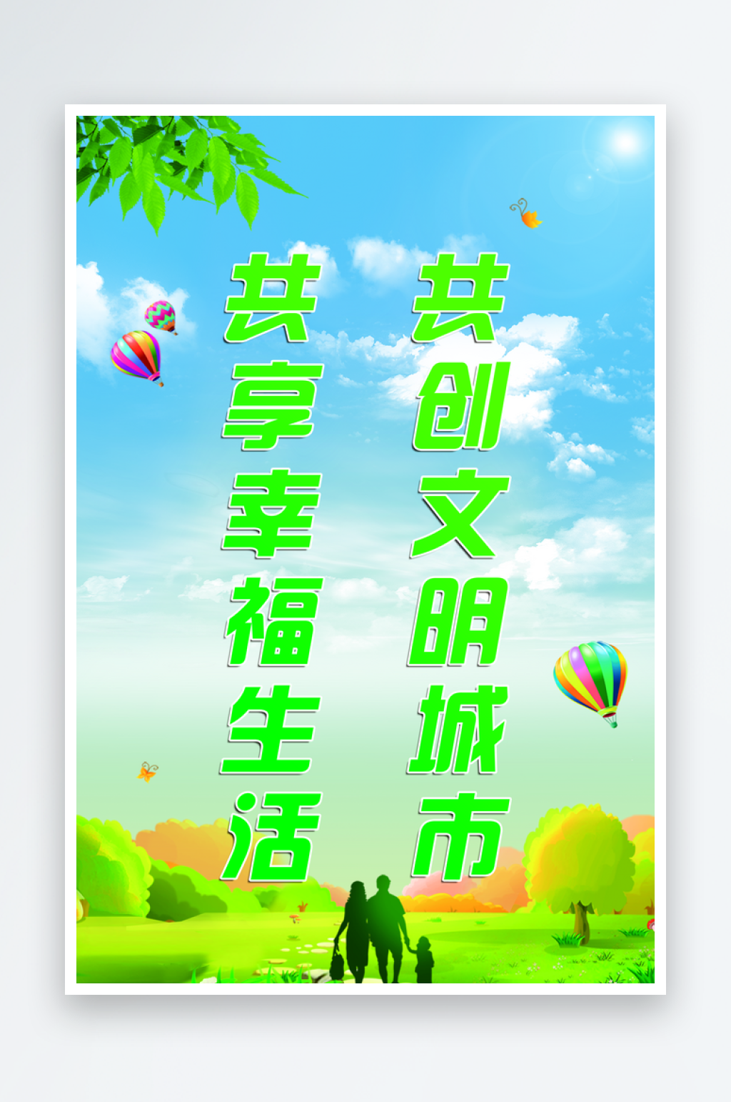 创城创卫蓝色大气背景素材